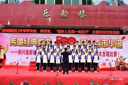 青春飛揚 薪火相傳——新興縣各中學團組織開展五四文藝匯演暨文化藝術交流活動